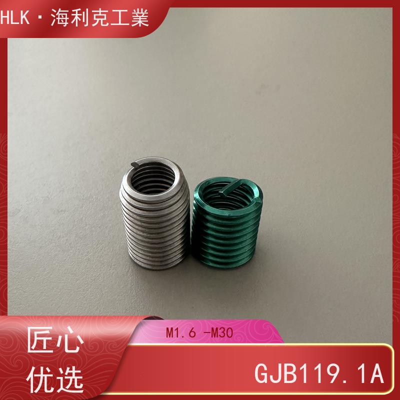 海利克工業 源头厂家 耐高温 耐腐蚀 自锁型钢丝螺套304 321 316不锈钢