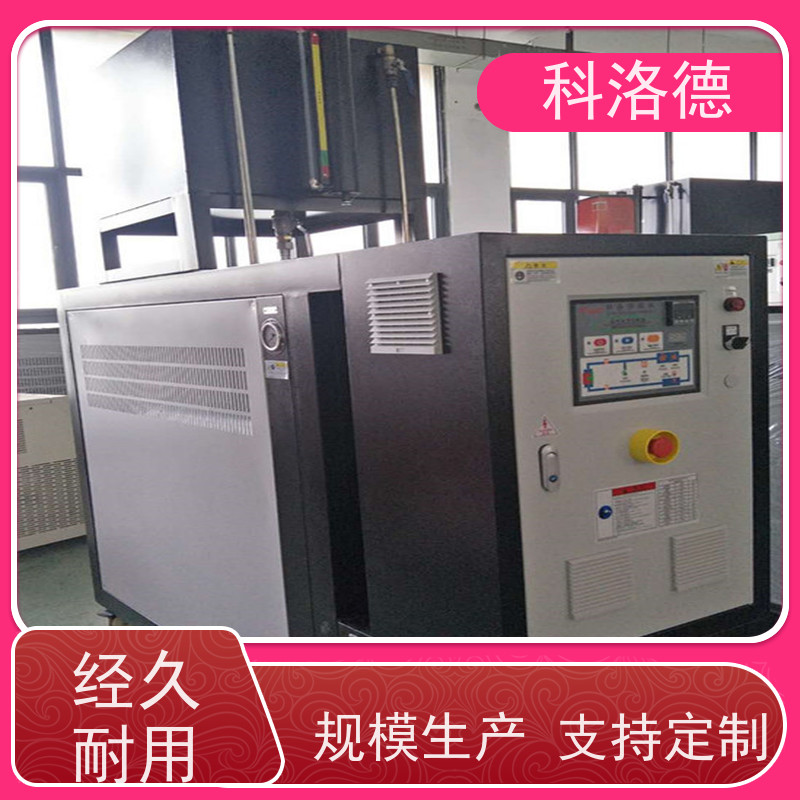 导热油加热装置化工模温机高温油温控制机多功能低能耗