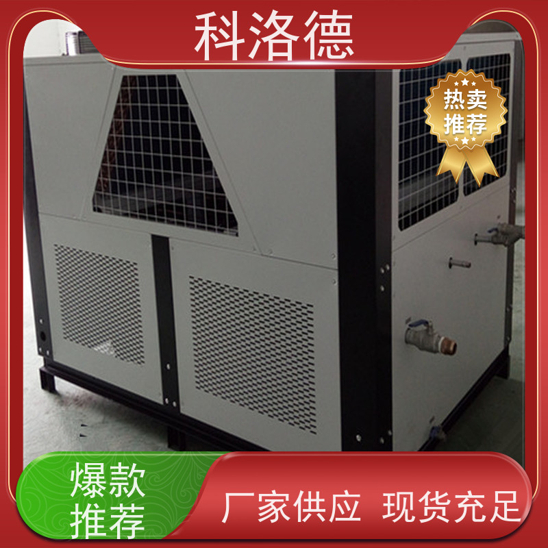 不锈钢冷水机组零下50度冷冻机风冷式冷风机环保低噪 按需定制