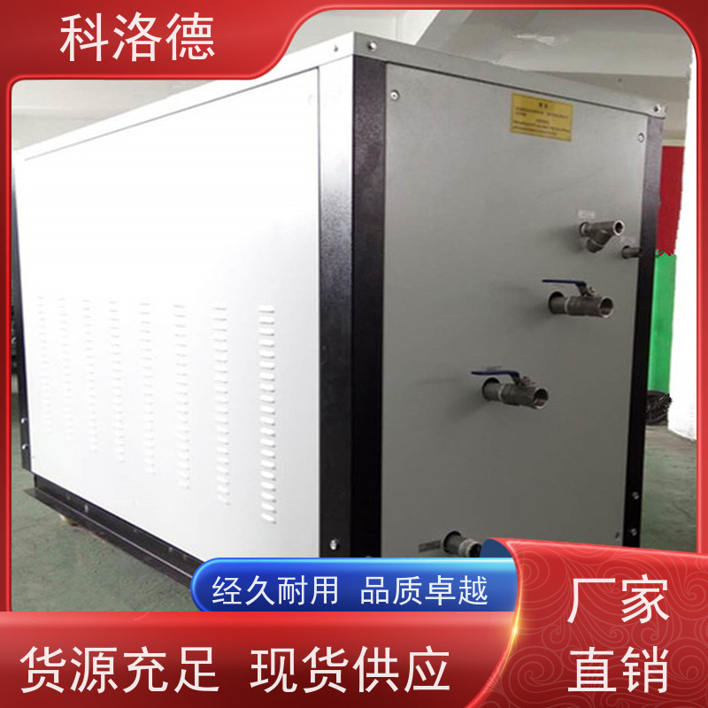 水冷制冷机组零下50度冷冻机风冷涡旋冷却机多种规格型号可定制