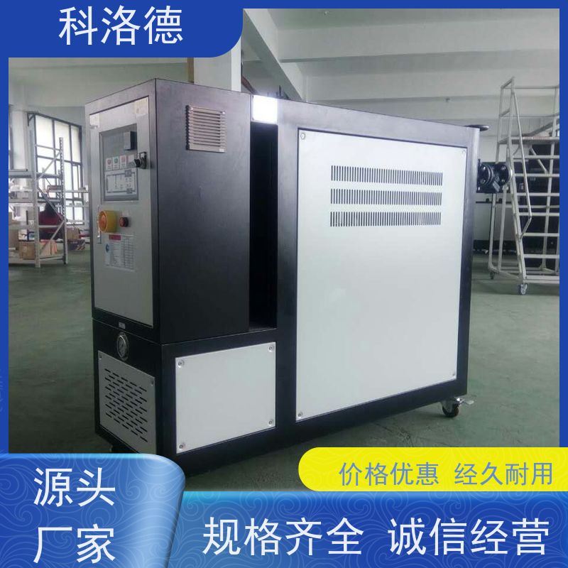 水加热器智能模温机高温油温控制机能源消耗机身小巧紧凑安装便捷