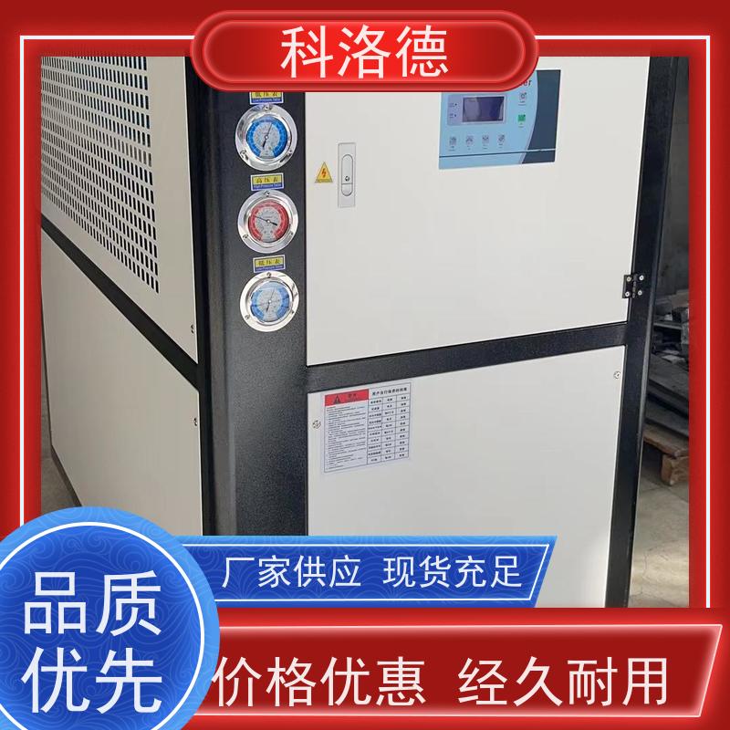 工业水冷式冰水机冷油机组小型冷冻机耐腐蚀坚固耐用 操作简单