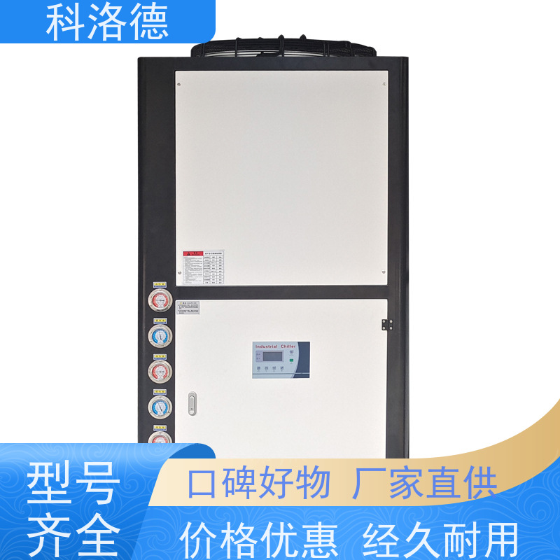 高低温控温机冷冻机厂家涡旋风冷机食品工业 稳定性好 冷却高效率