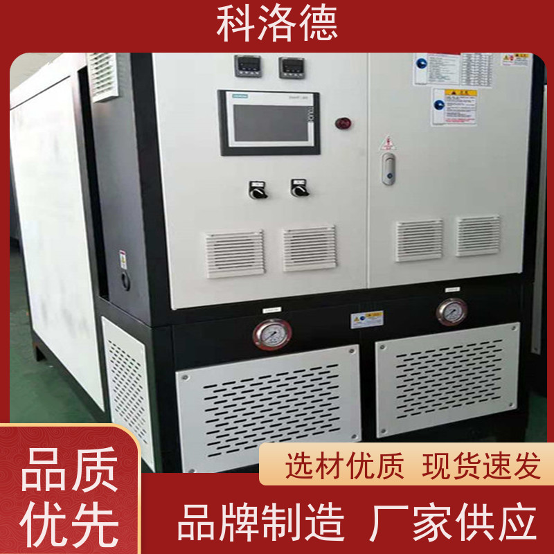 水冷式冷风机冷油机组小型冷冻机耐腐蚀坚固耐用 操作简单