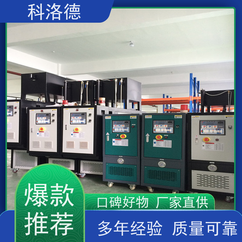 热油机橡胶挤出水温机油温加热机技术多功能低能耗
