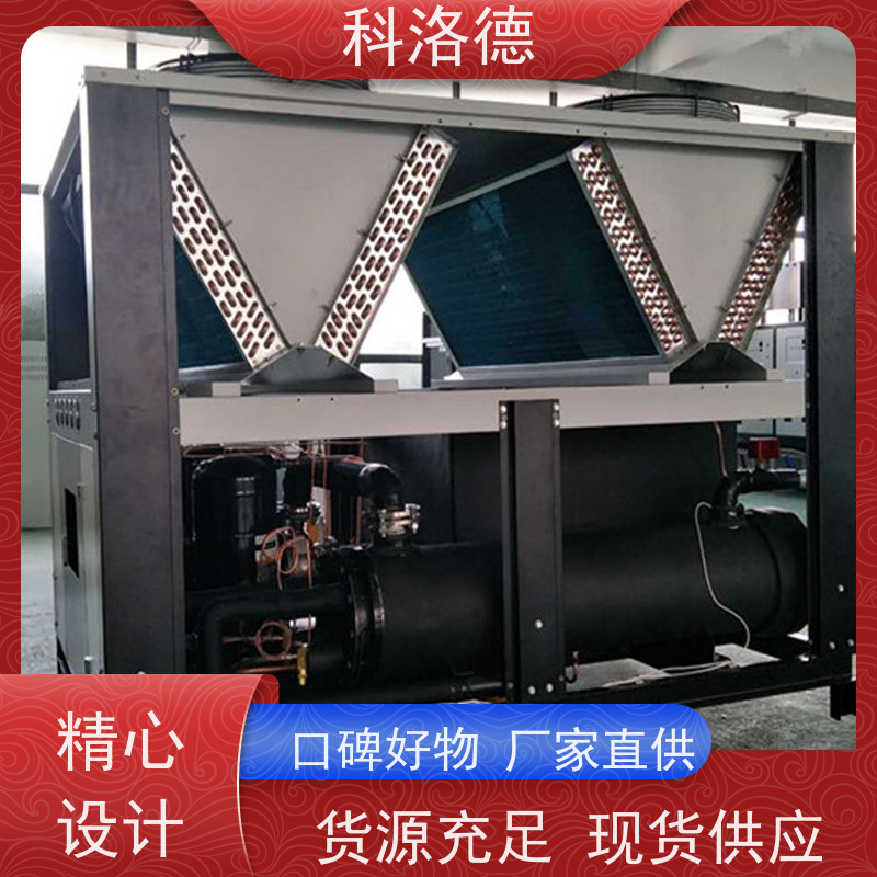 冰水制冷机冷冻机厂家冷水机制作多种规格型号可定制