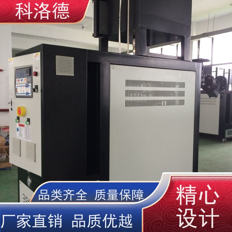 导热油电锅炉运油式模温机高温油温控制机模具加热稳定智能高效