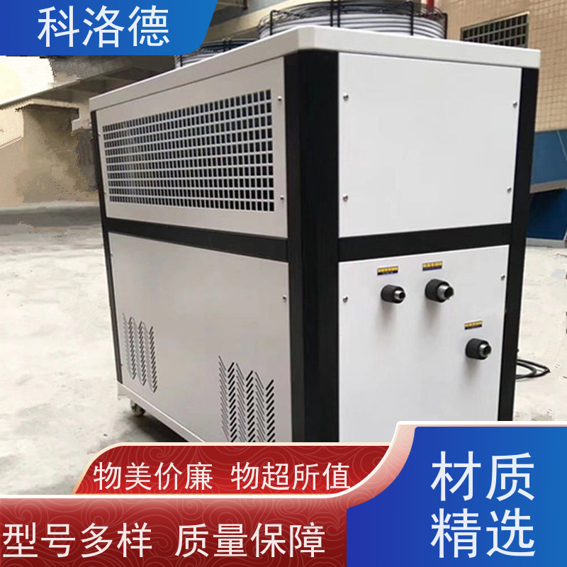 螺杆冰水机组水冷温度恒温机塑料工业冷冻机 适用范围广规格齐全
