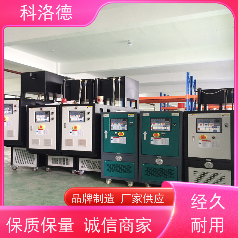 温度控制机48KW导热油电加热炉高低温一体循环油温机多功能低能耗