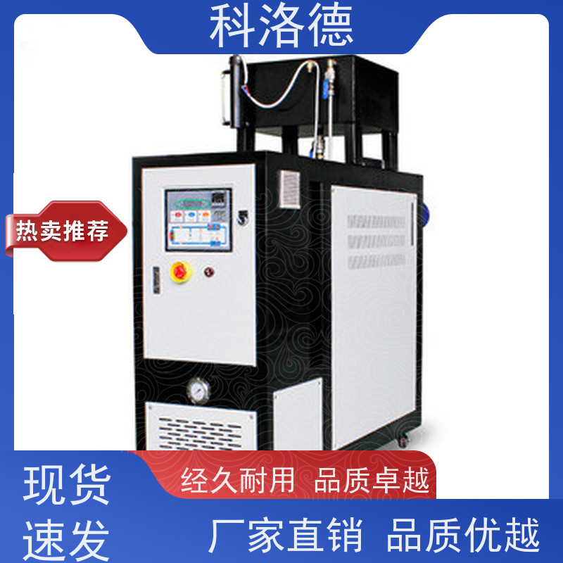 热水电加热设备45千瓦模温机高温油温控制机多功能低能耗