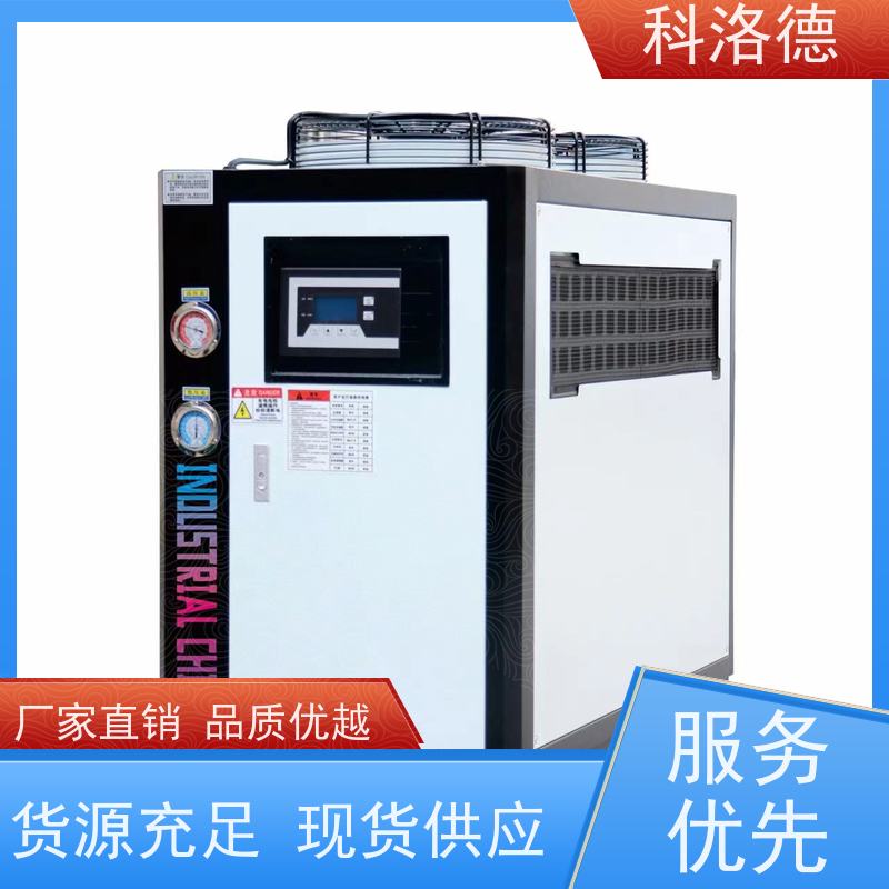 水冷冰水机制冷加热控温系统冰机厂家耐腐蚀坚固耐用 操作简单