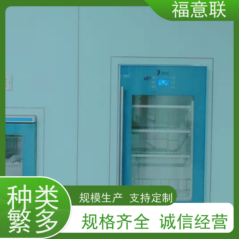 北 京福意电器 FYL-YS-828L 嵌入式保暖柜保冷柜 600*1000*450mm