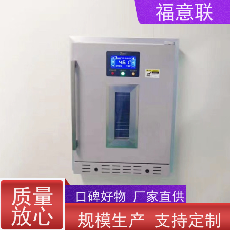 福意公司 FYL-YS-828L 手术室净化保温柜 +5`80度