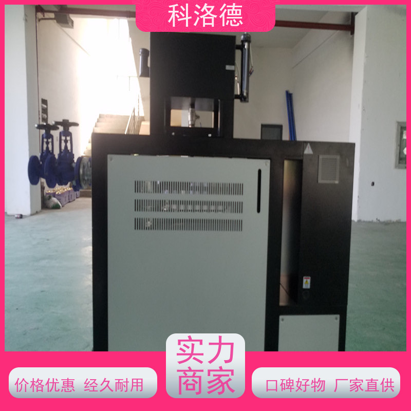 热水加热装置200度油温机导热油控制系统性能稳定温控设备定制