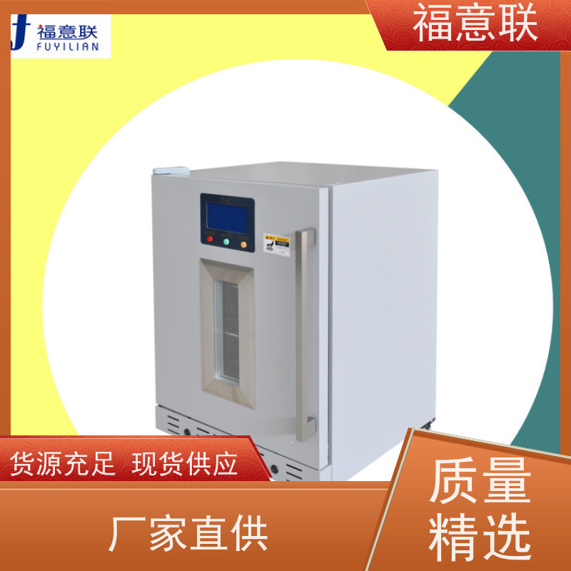 福意电器 0-30摄氏度 10-30度的冰箱 带报警 128L