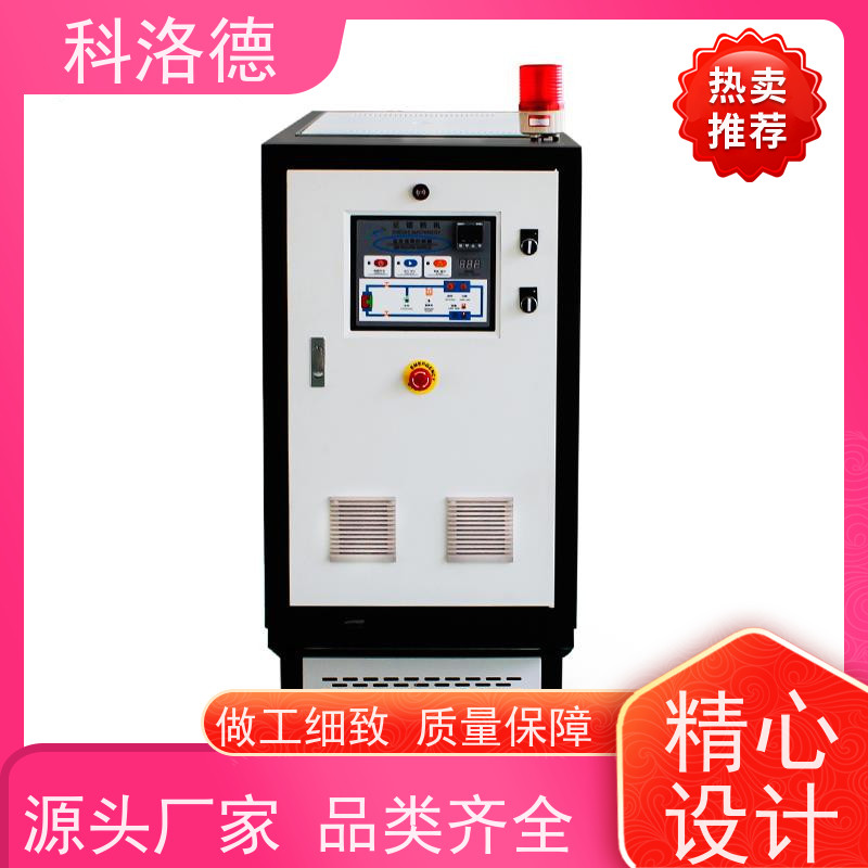 导热油加热炉挤出模温机高温油温控制机运行稳定使用便捷