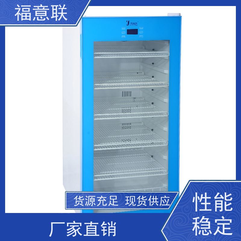 北 京福意电器 20-25摄氏度 FYL-YS-100L 玻璃门 62L