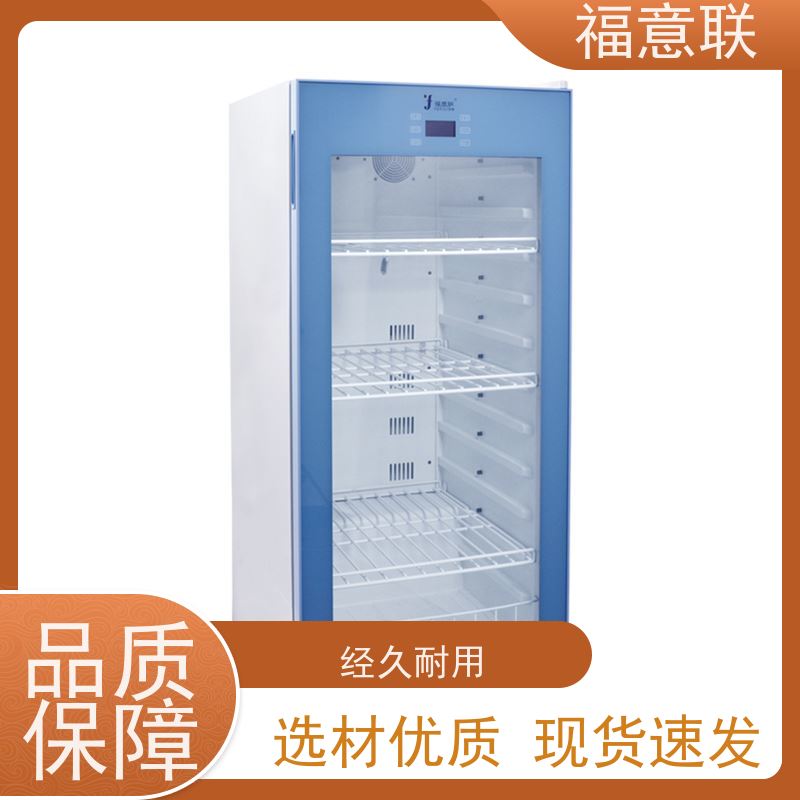 福意联电器 8-25度 15-25度阴凉柜 带第三方报告 70L