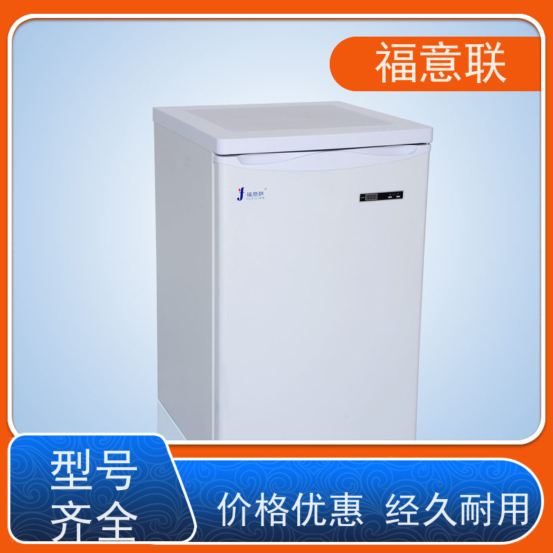 北 京福意联电器 8-20度 10-30度药品阴凉箱 触摸控温 100L