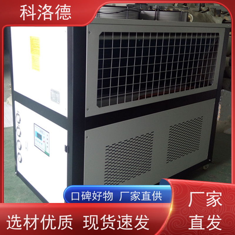 冰水制冷机冷油机组蒸发式冷水机食品工业 稳定性好 冷却高效率