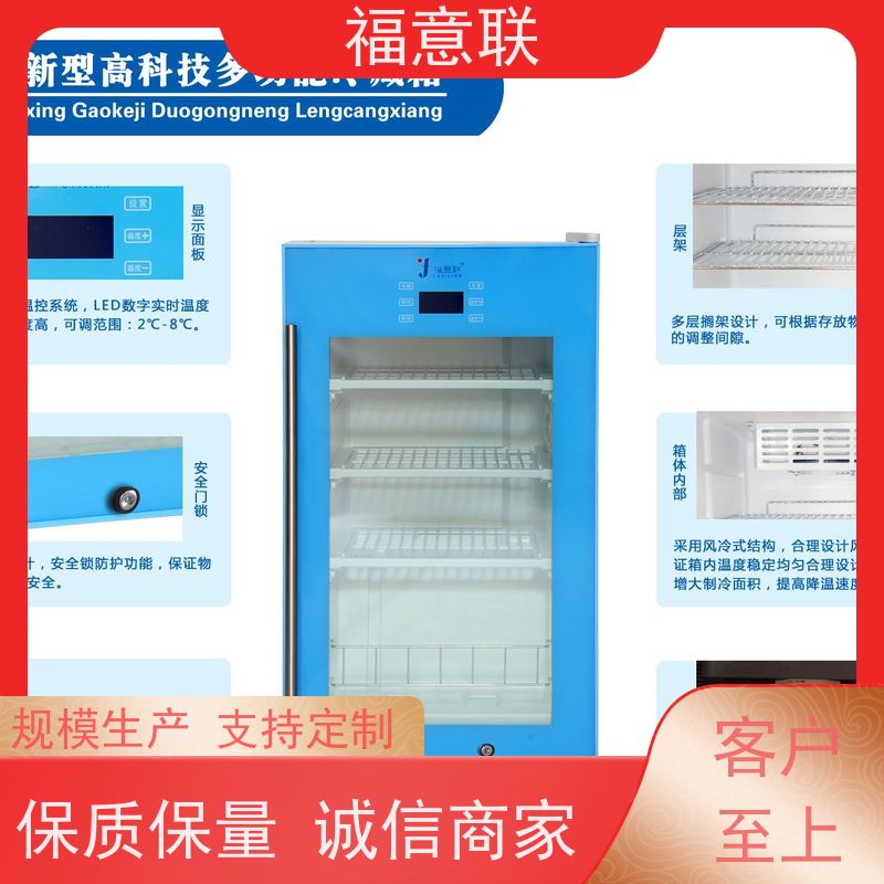 福意电器 FYL-YS-100L 净化手术室用保温柜 嵌入式 79L