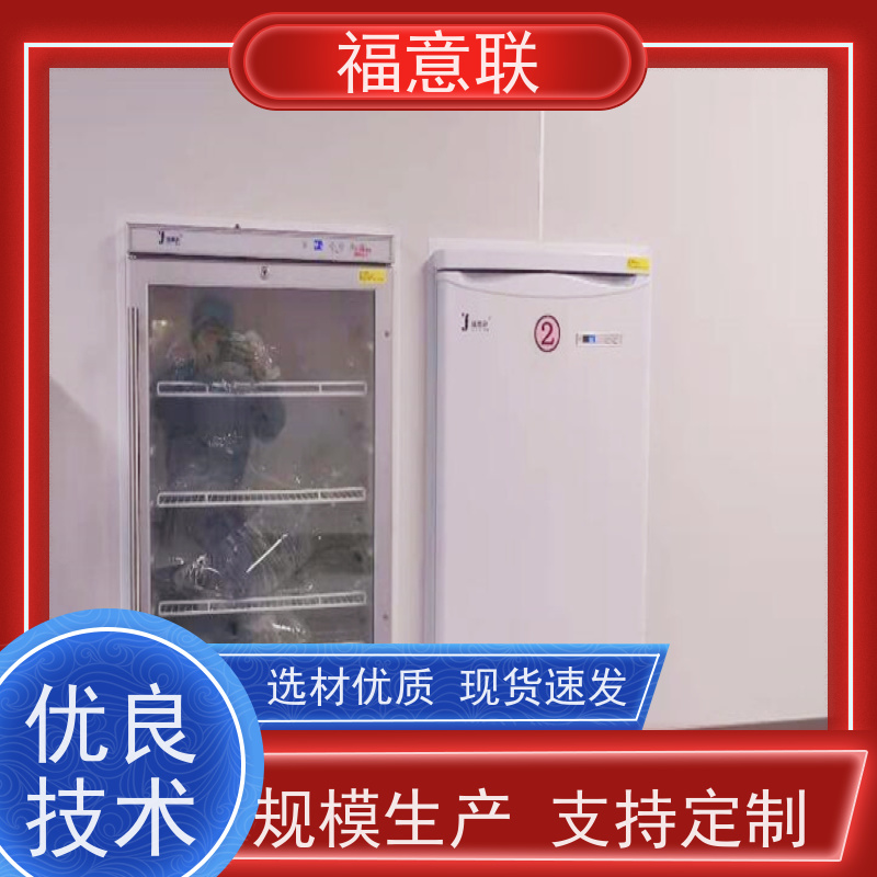 北 京福意 FYL-YS-280L 嵌入式保暖柜 可调温 151L