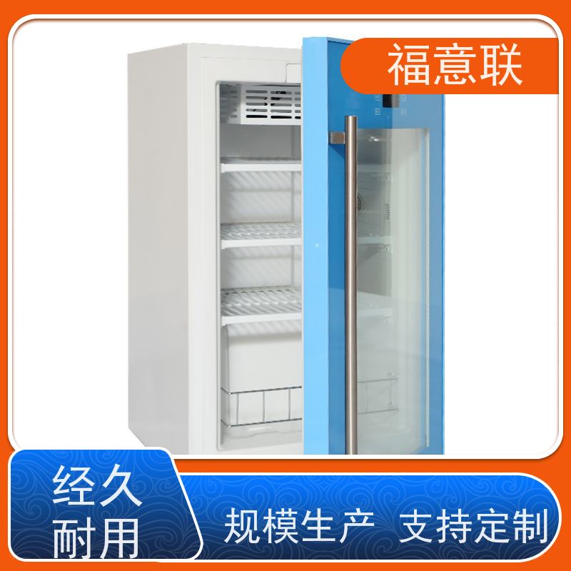 福意联 8-18度 15-25度阴凉柜 临床试验中心用 430L