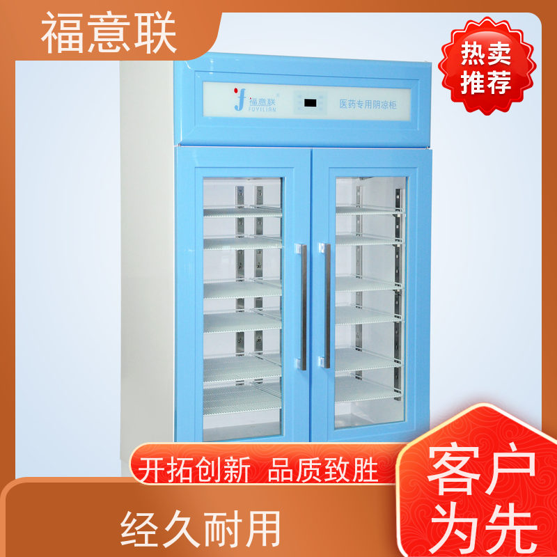 福意联电器 8-25度 负20度低温冰箱 立式单门 828L