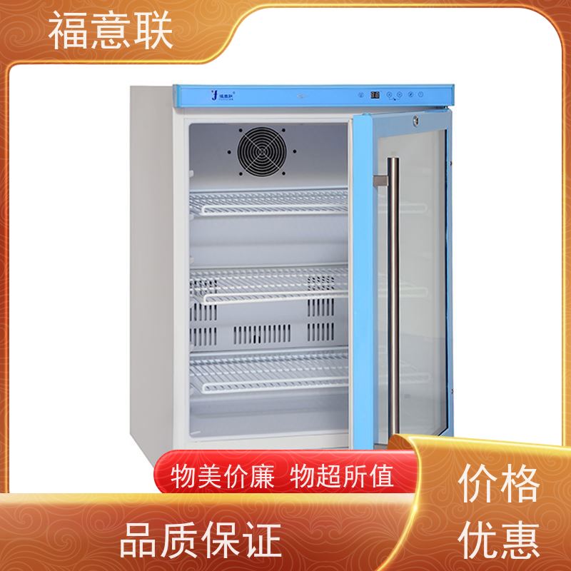 北 京福意联电器 8-20度 药物恒温箱 双锁可控温 150L