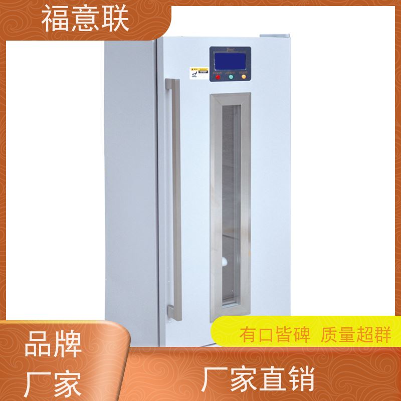 北 京福意联电器 15-25摄氏度 20度恒温箱 大容量 430L