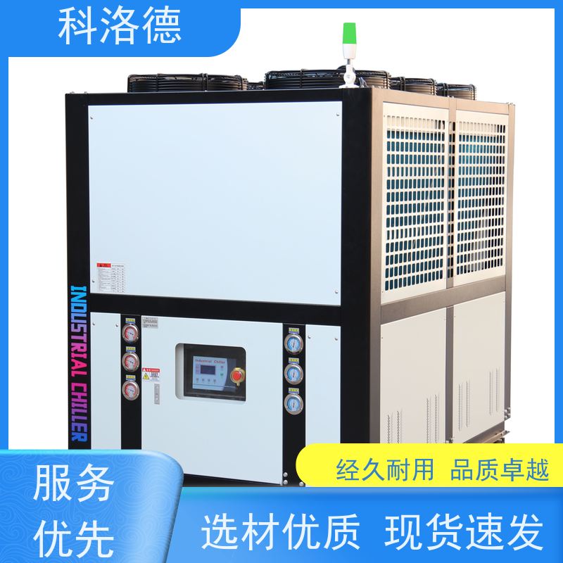 风冷型螺杆冰水机冷冻机工业油冷却机 适用范围广规格齐全