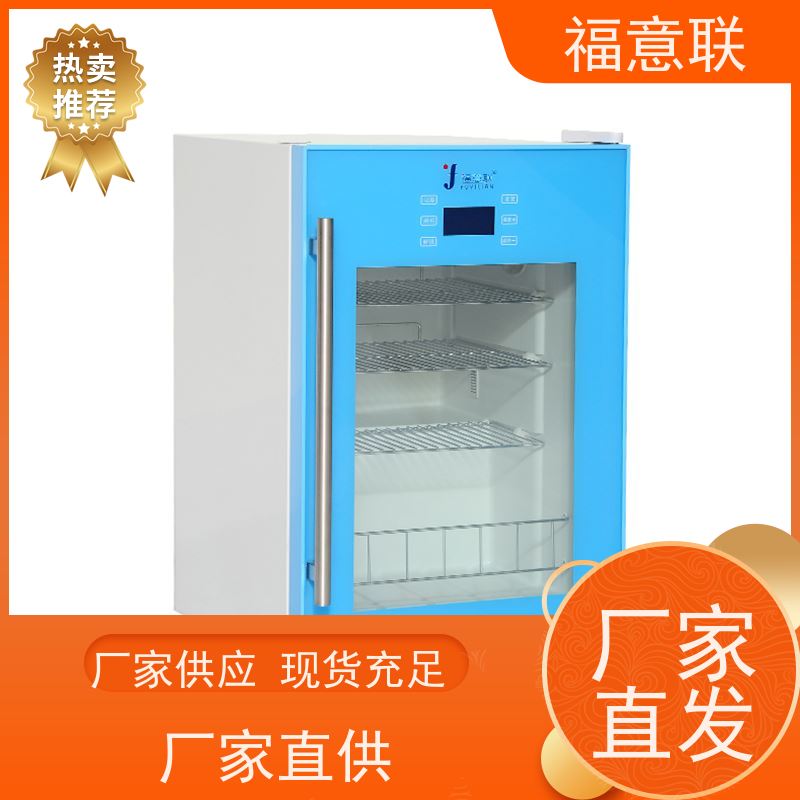 北 京福意联电器 10-30℃ 15-25度阴凉柜 小容量 70L