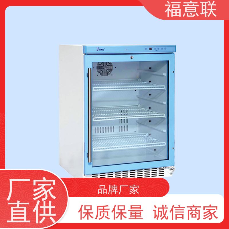 北 京福意电器 8-25度 药品恒温柜 带校准报告 88L