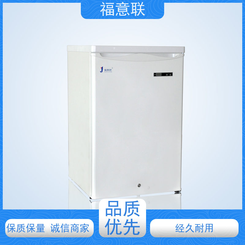 北 京福意联 15-25摄氏度 10-30度冷藏柜 立式单门 88L
