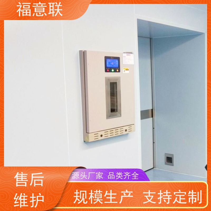 福意联电器 FYL-YS-310L 手术室嵌入式保温柜 入墙式 595*570*865mm