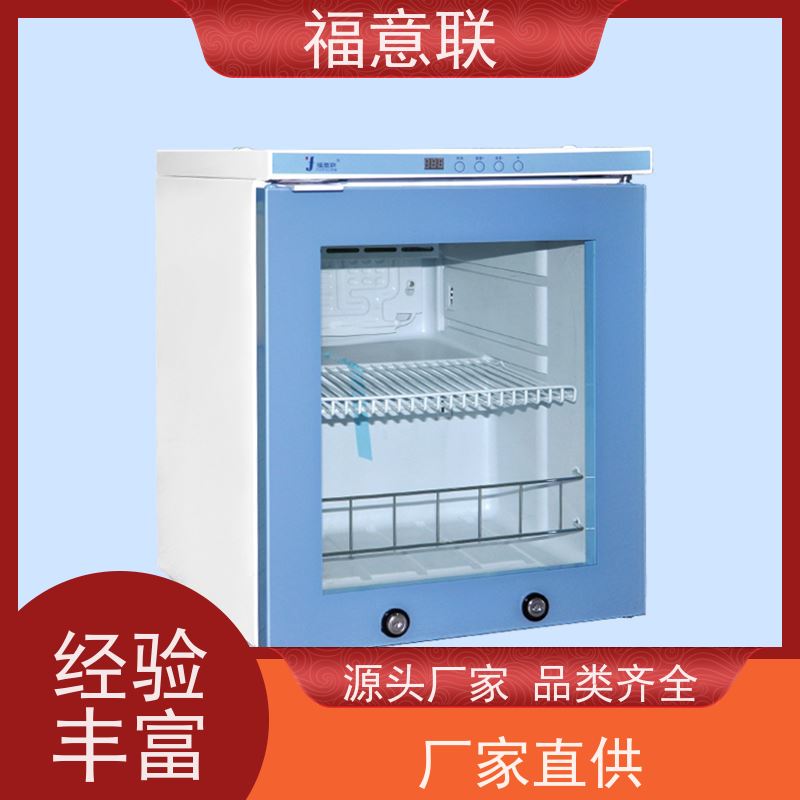 北 京福意联 2-8摄氏度 15-25度阴凉柜 临床试验中心用 430L