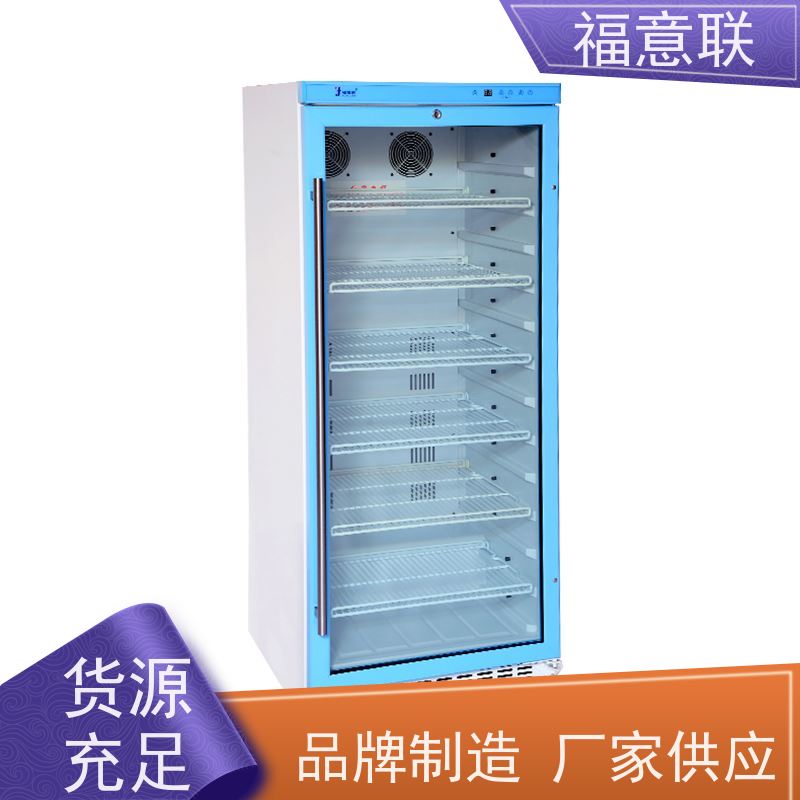 北 京福意电器 15-25摄氏度 20-25度临床试验药物恒温箱 带报警 430L