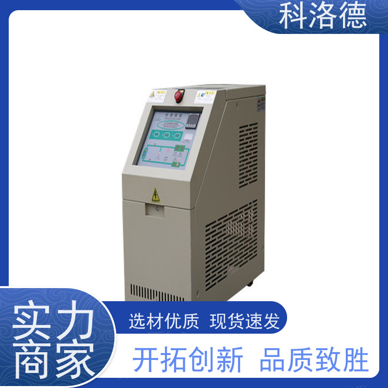 热油机智能模温机油温加热机技术能源消耗机身小巧紧凑安装便捷
