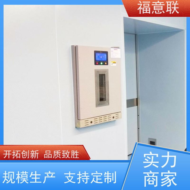 福意联 FYL-YS-280L 医疗用保冷柜 手术室装饰 93L
