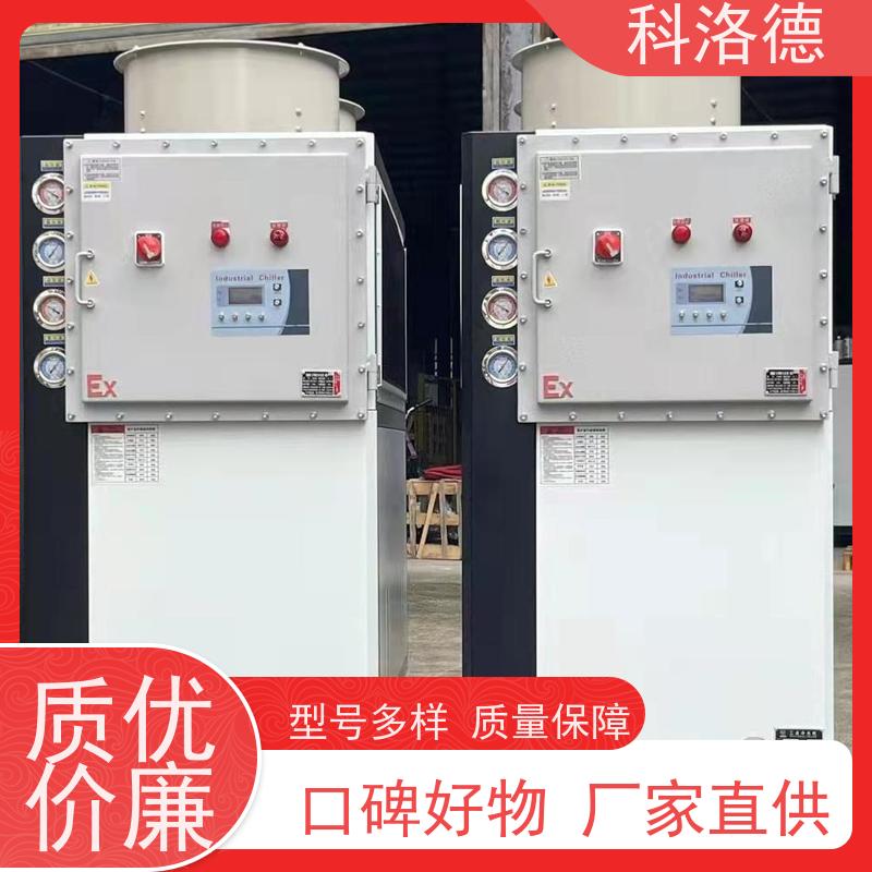 开放式冷水机水冷型螺杆机涡旋冷冻机 适用范围广规格齐全