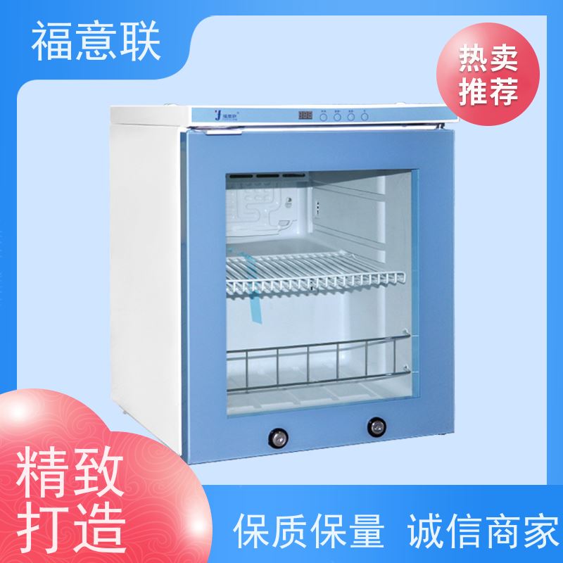 北 京福意联医疗 10-30度 15-25度阴凉柜 一人高 62L