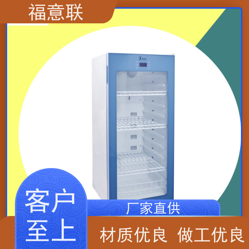北 京福意电器 20-25摄氏度 药品恒温柜 带双锁 50L