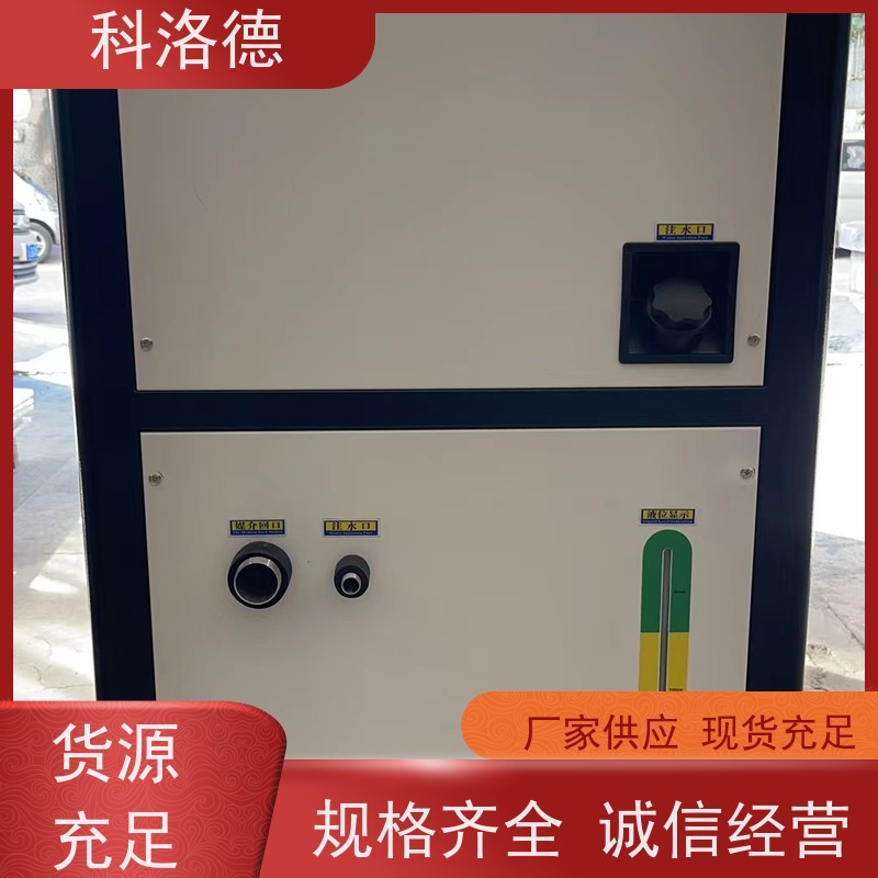 开放式冷水机水冷冰水制冷机冷却机类型齐全高性价比