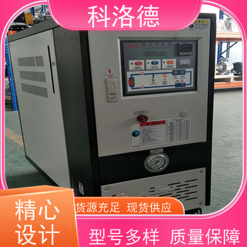 热油机冷却式模温机高温油温控制机设备操作方便支持安装售后