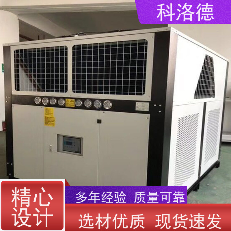 蒸发式冷凝机组机床油冷机15匹冰水机多种规格型号可定制