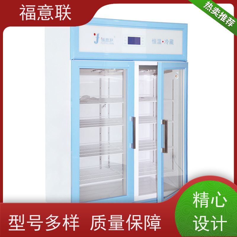 北 京福意联公司 20-25度 8-20度单门恒温箱 小容量 230L
