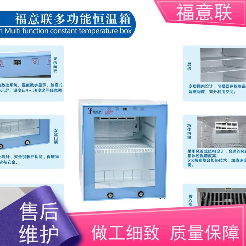 福意公司 FYL-YS-151L 液体加温保温柜 玻璃门 0~100摄氏度
