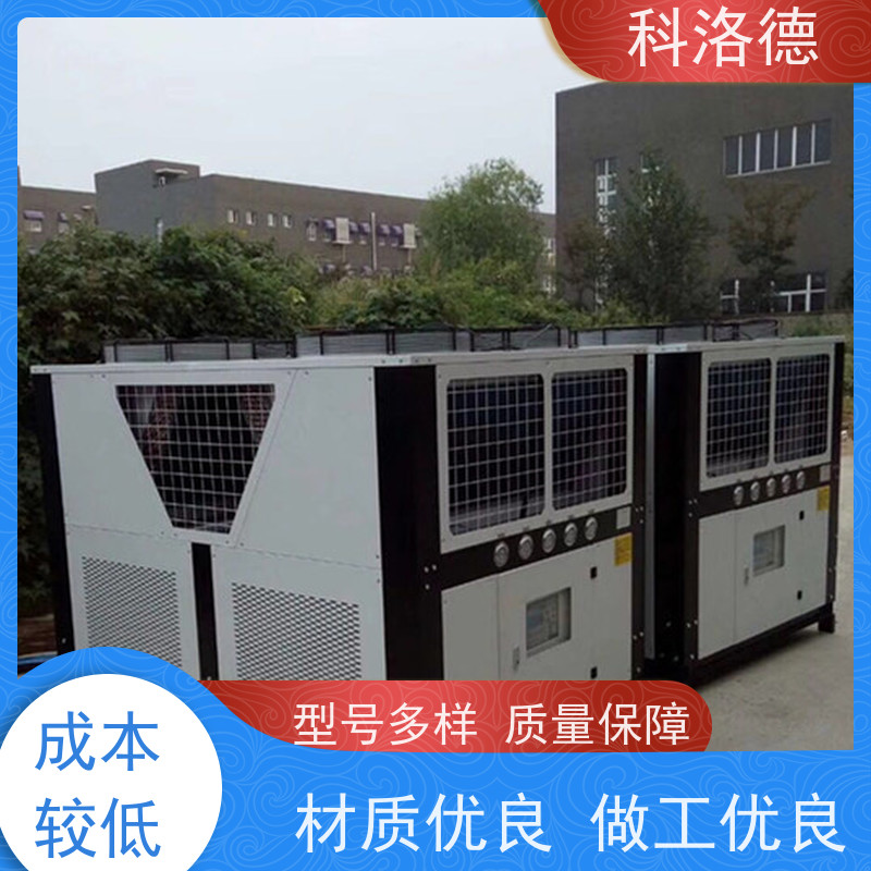 冰水制冷机盐水式冷冻机工业油冷却机环保低噪 按需定制