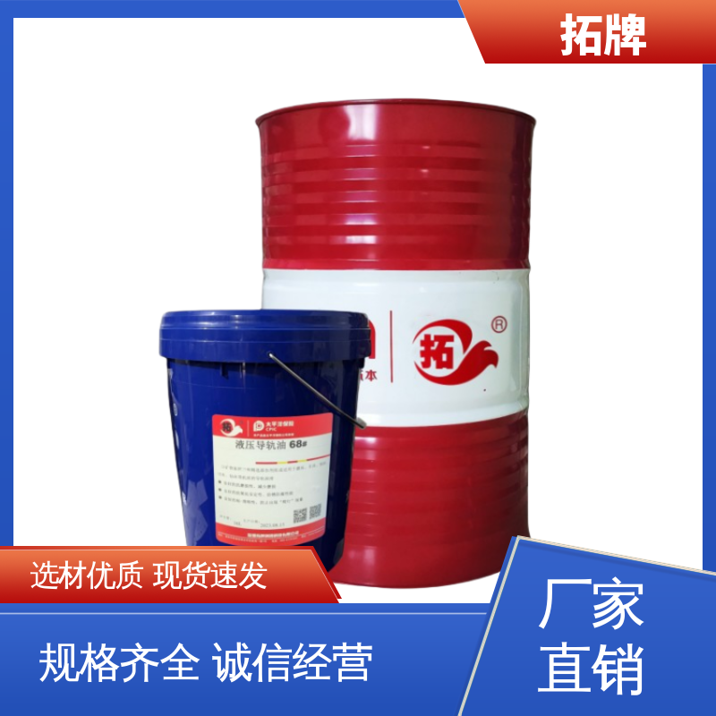 液压油 防锈抗磨抗乳化 工业数控机床专用润滑油 拓牌