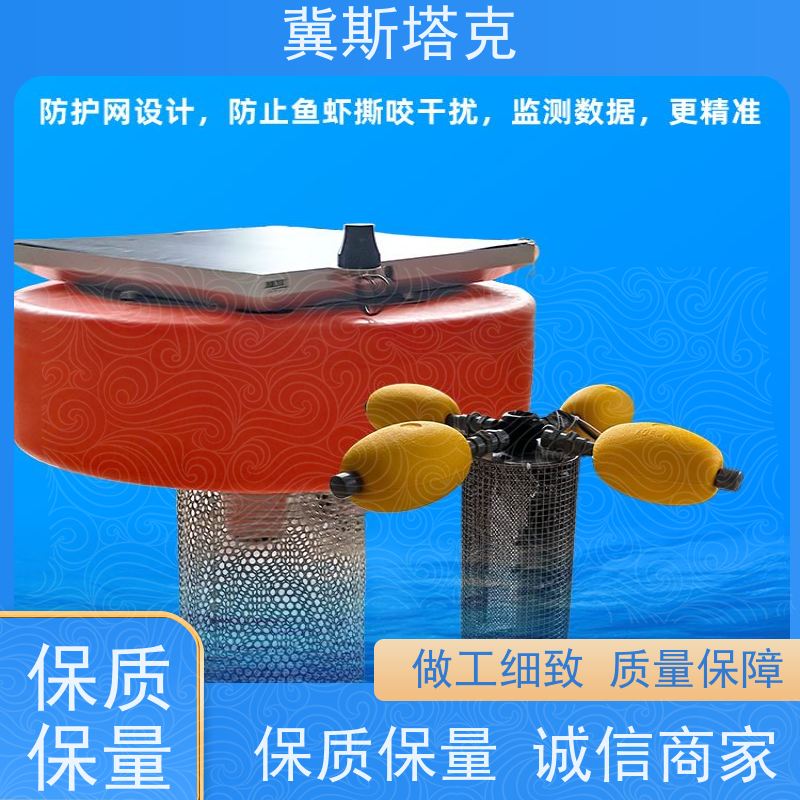 冀斯塔克STK-SZ 水产养殖游泳池 浮标水质分析仪 自动测定实时性高